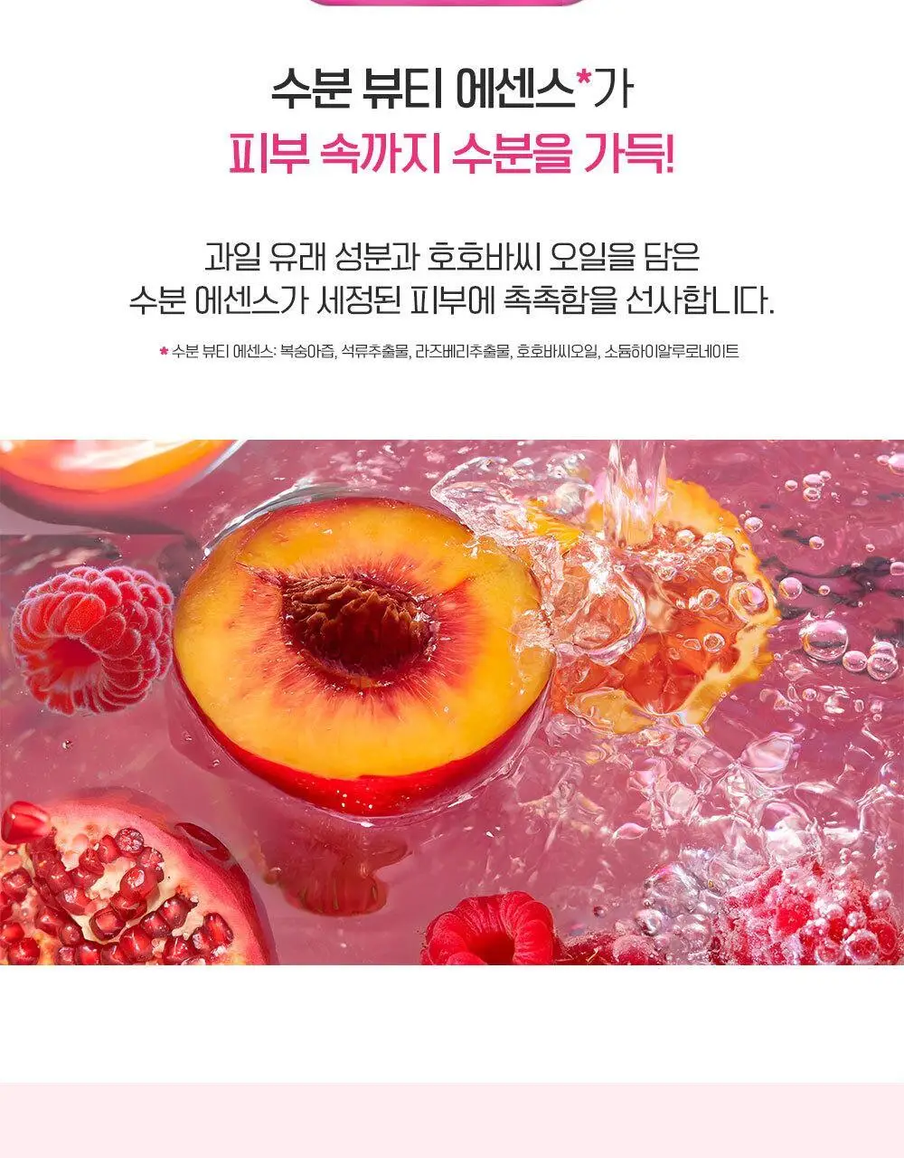 수이사이 뷰티 클리어 그린/핑크 파우더워시 4종 택1 (15개입/32개입) 상세페이지 31