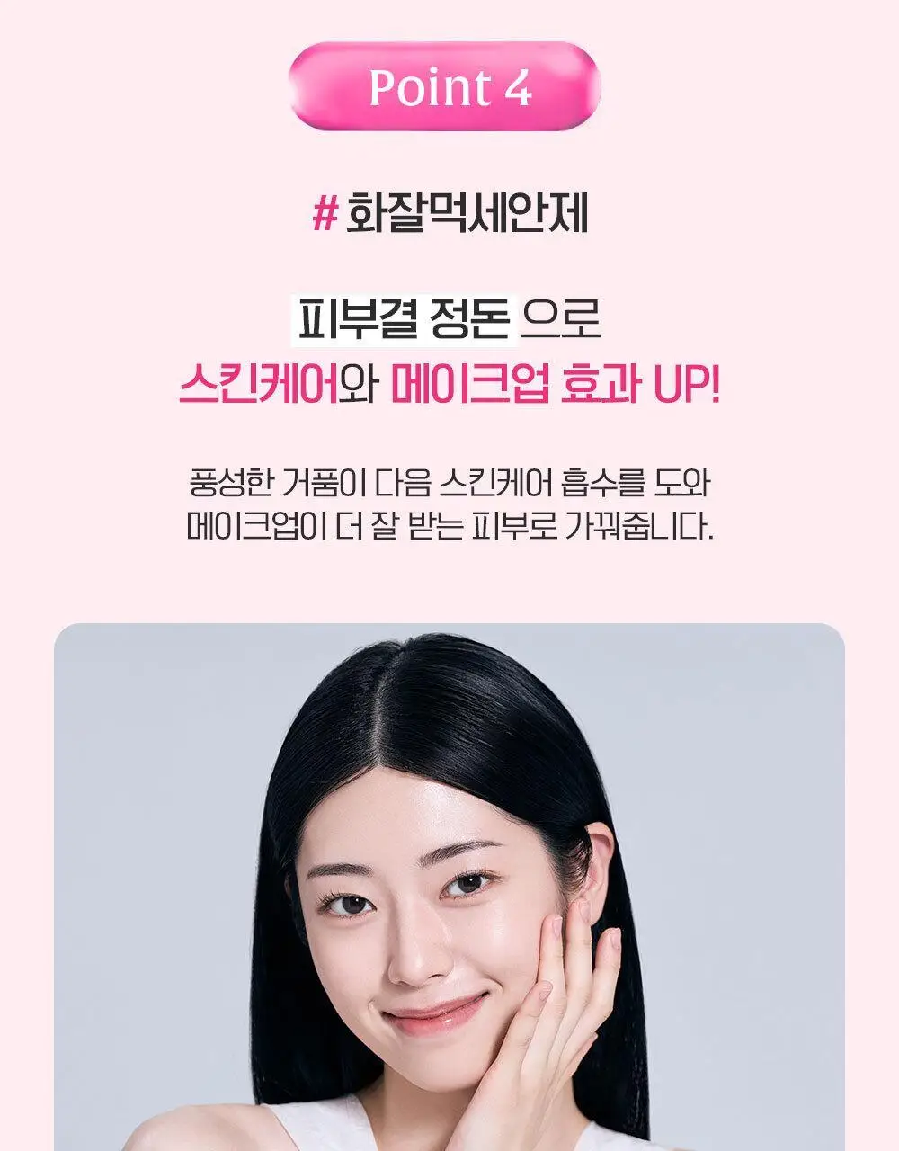 수이사이 뷰티 클리어 그린/핑크 파우더워시 4종 택1 (15개입/32개입) 상세페이지 32