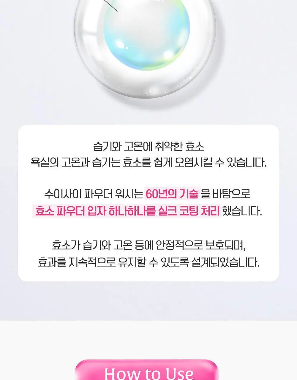 수이사이 뷰티 클리어 그린/핑크 파우더워시 4종 택1 (15개입/32개입) 상세페이지 36