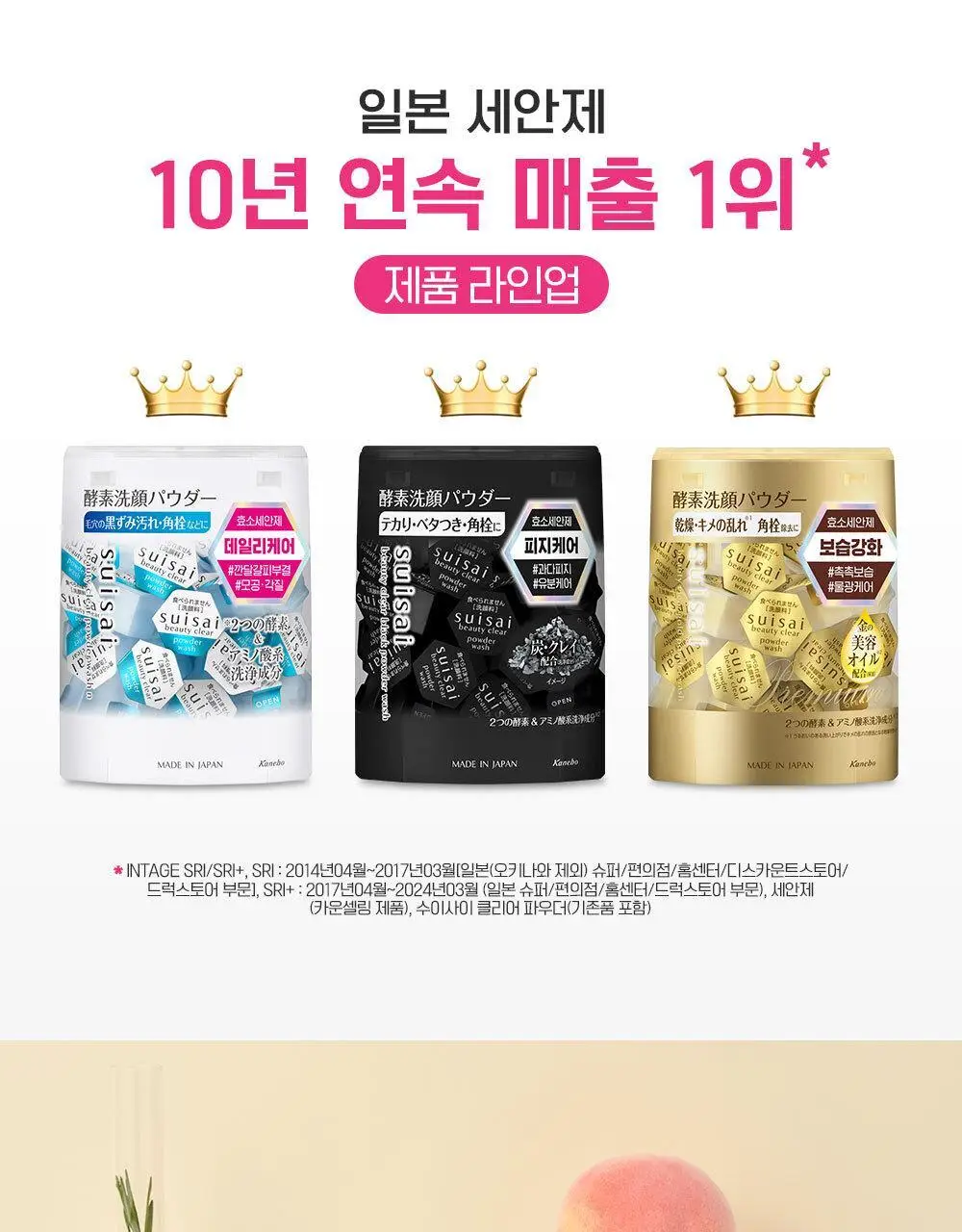수이사이 뷰티 클리어 그린/핑크 파우더워시 4종 택1 (15개입/32개입) 상세페이지 39