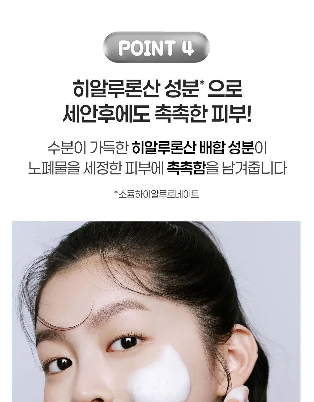 수이사이 뷰티 클리어 블랙 파우더 워시 15개입 상세페이지 11