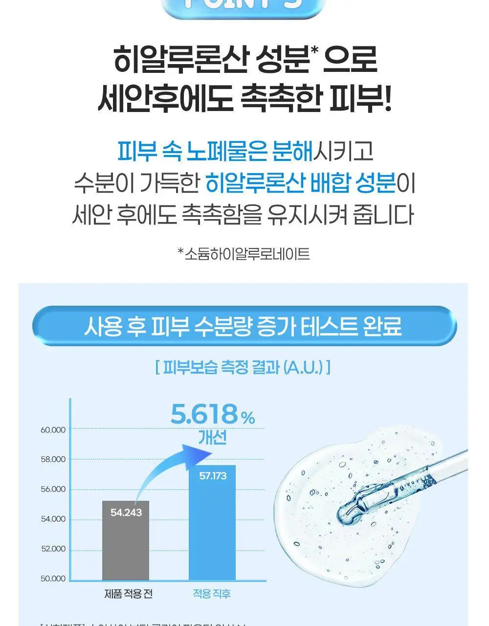 수이사이 뷰티 클리어 파우더 워시 N 32ea 더블기획 상세페이지 10