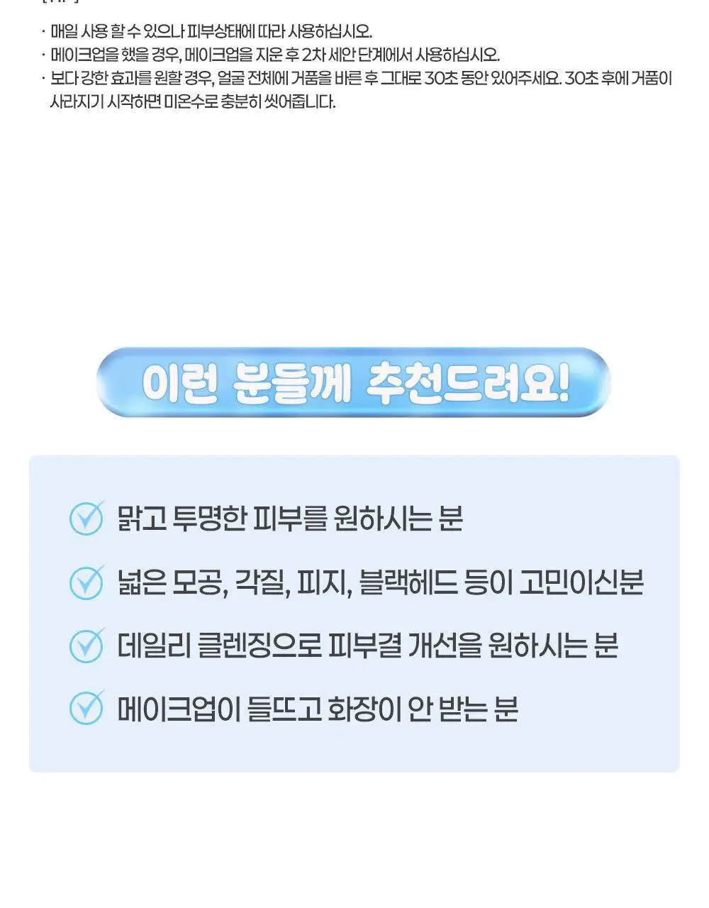 수이사이 뷰티 클리어 파우더 워시 N 32ea 더블기획 상세페이지 17