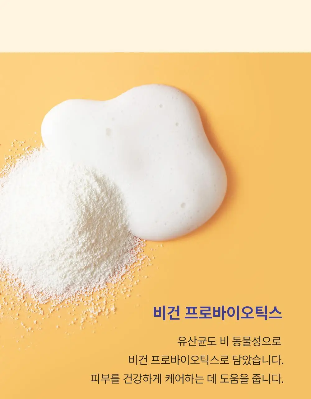 수이스킨 바른 약콩 파우더 워시 50g 상세페이지 8