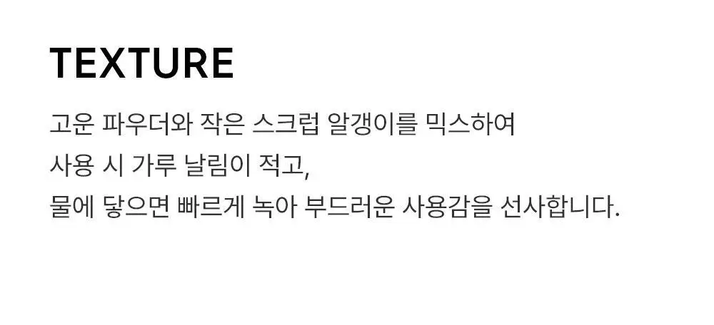 수이스킨 바른 약콩 파우더 워시 50g 상세페이지 12