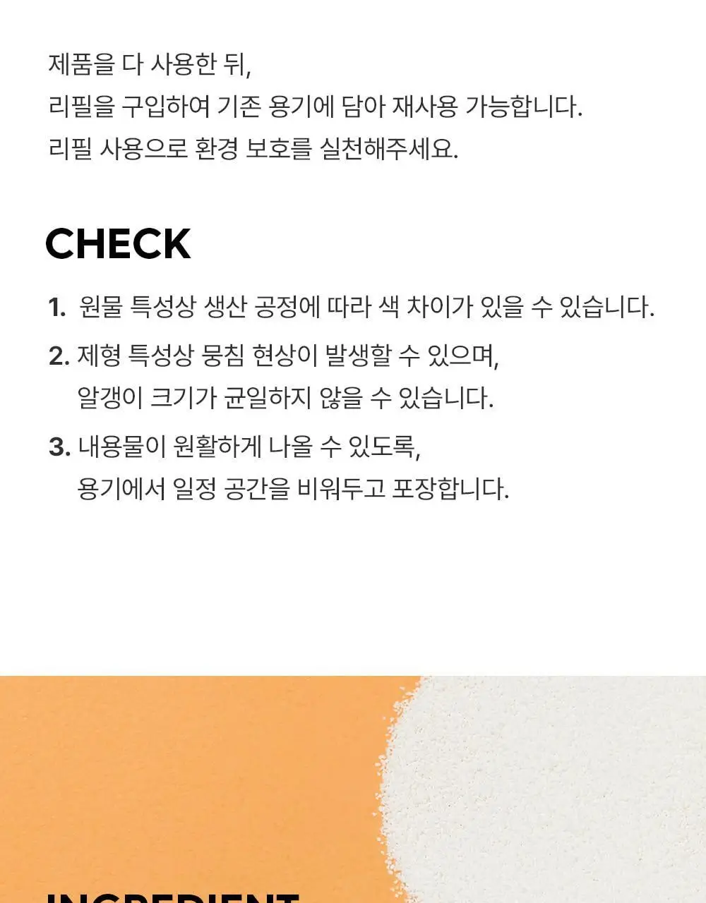 수이스킨 바른 약콩 파우더 워시 50g 상세페이지 14