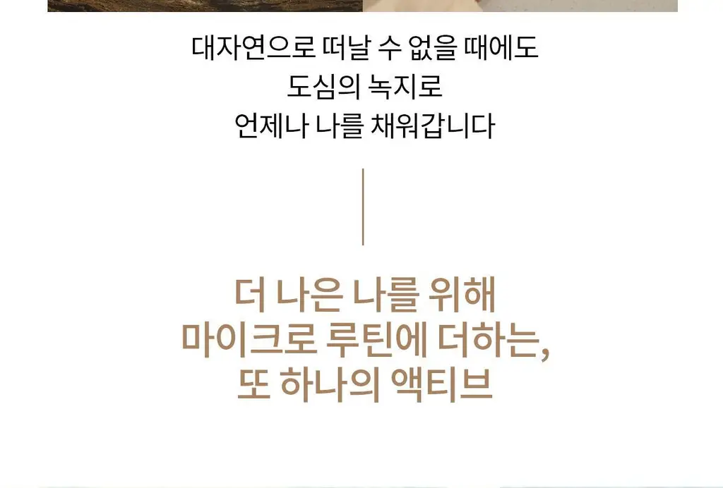 숨37 마이크로액티브 파우더워시 60g 상세페이지 7