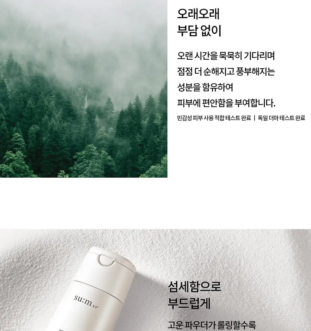 숨37 마이크로액티브 파우더워시 60g 상세페이지 20