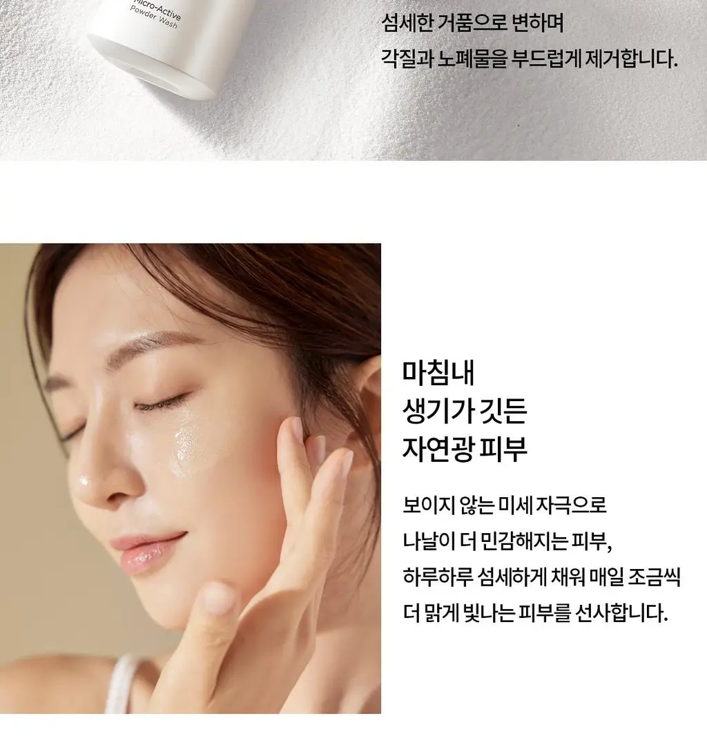 숨37 마이크로액티브 파우더워시 60g 상세페이지 21