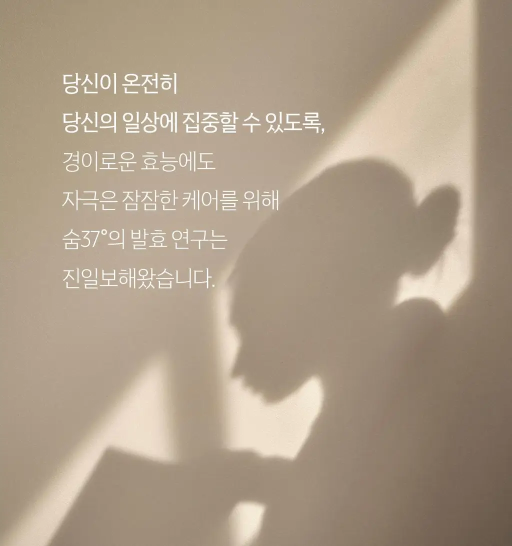 숨37 마이크로액티브 파우더워시 60g 상세페이지 23