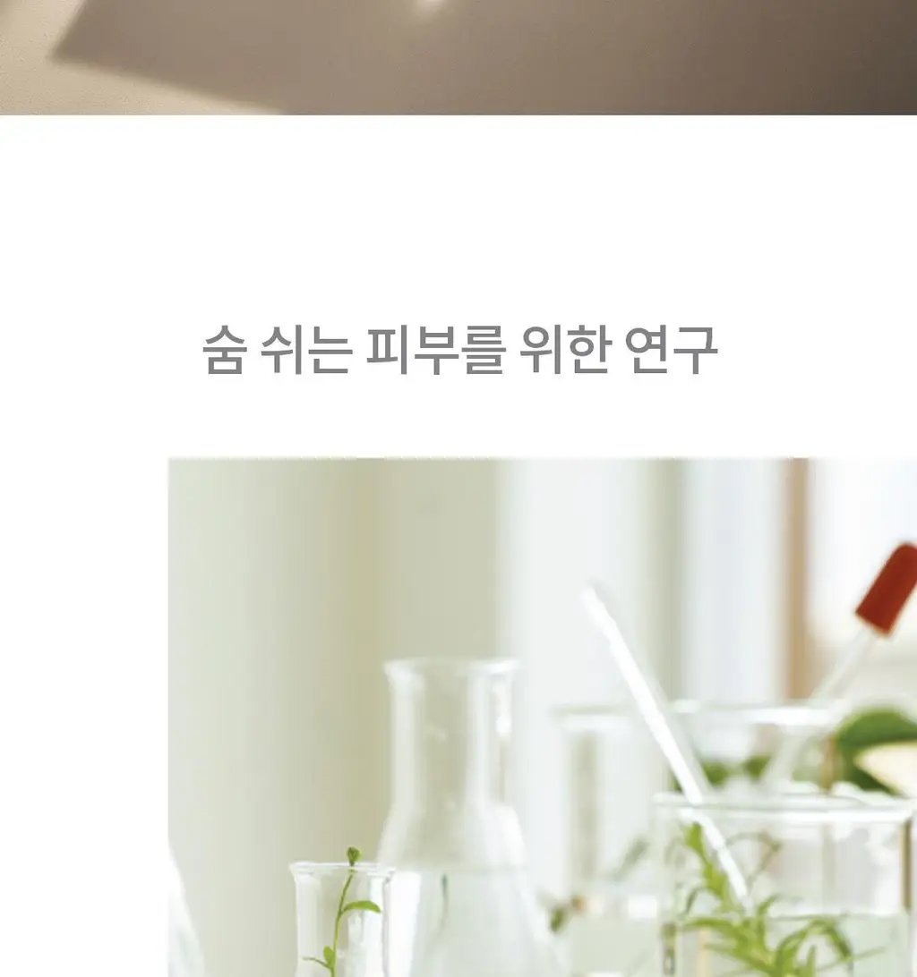 숨37 마이크로액티브 파우더워시 60g 상세페이지 24