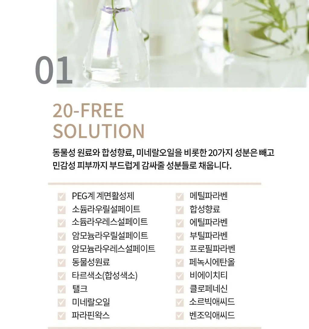 숨37 마이크로액티브 파우더워시 60g 상세페이지 25