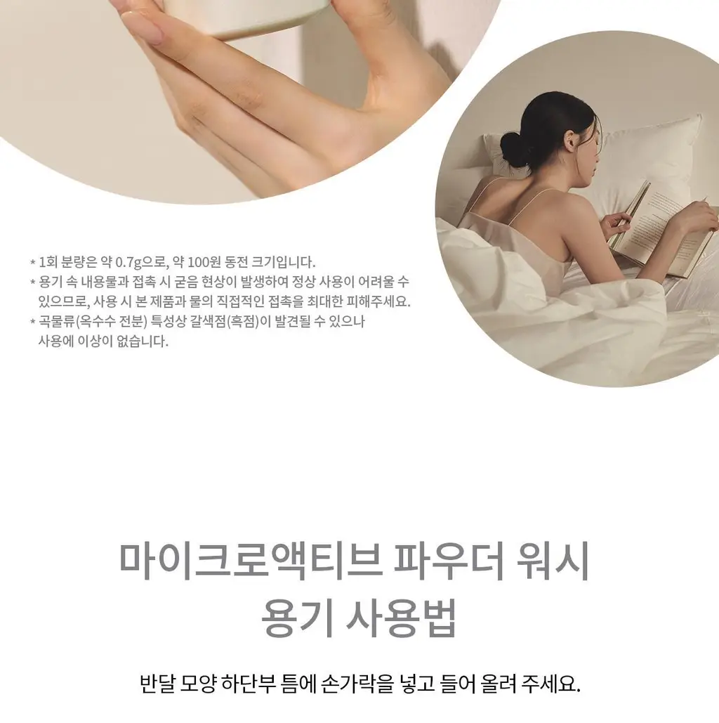 숨37 마이크로액티브 파우더워시 60g 상세페이지 31
