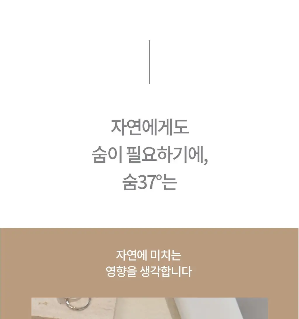 숨37 마이크로액티브 파우더워시 60g 상세페이지 33