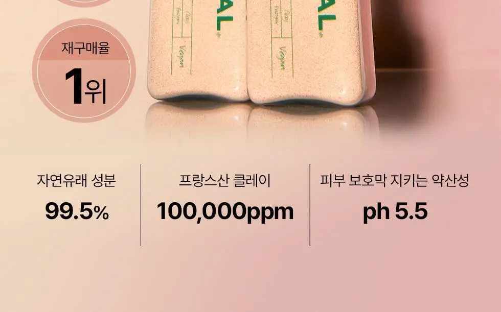 스킨시그널 클레이 효소클렌저 3종 택1 상세페이지 3
