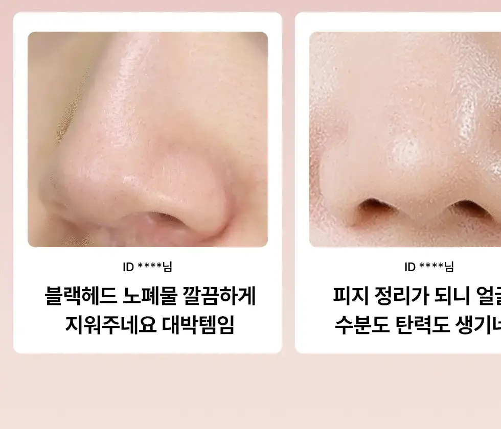 스킨시그널 클레이 효소클렌저 3종 택1 상세페이지 6