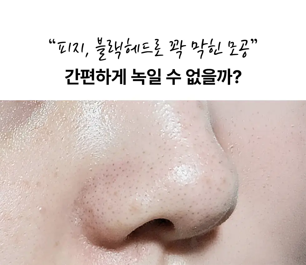 스킨시그널 클레이 효소클렌저 3종 택1 상세페이지 7
