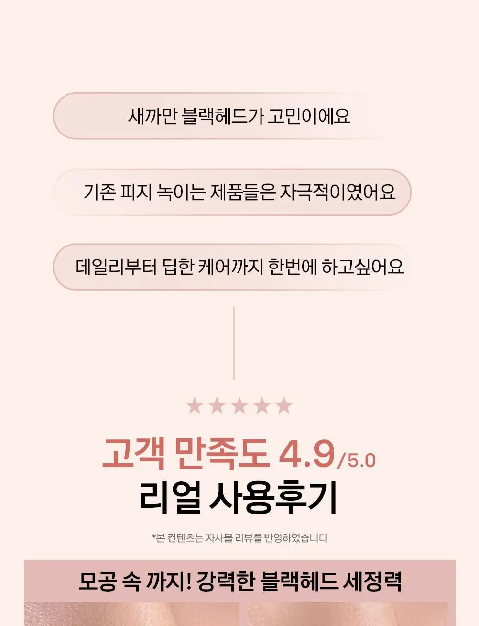 스킨시그널 클레이 효소클렌저 3종 택1 상세페이지 8