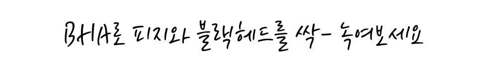스킨시그널 클레이 효소클렌저 3종 택1 상세페이지 16