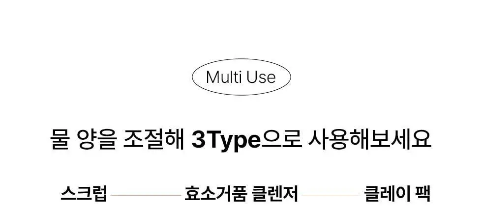 스킨시그널 클레이 효소클렌저 3종 택1 상세페이지 21