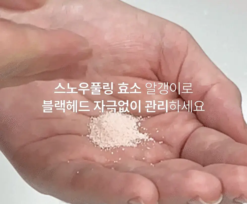 스킨시그널 클레이 효소클렌저 3종 택1 상세페이지 31