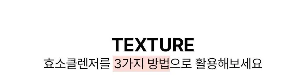 스킨시그널 클레이 효소클렌저 3종 택1 상세페이지 38