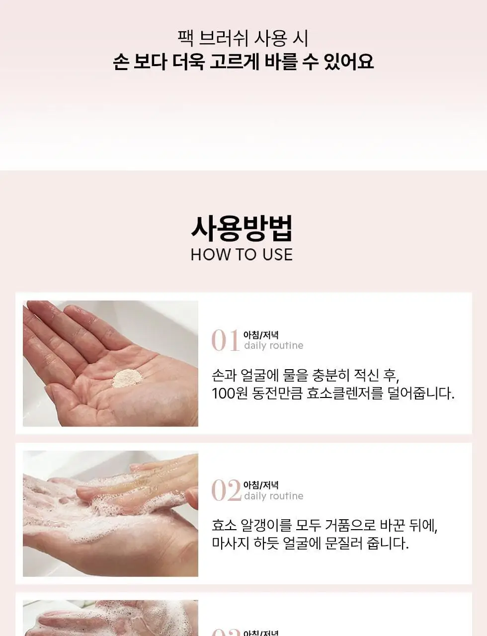 스킨시그널 클레이 효소클렌저 3종 택1 상세페이지 42
