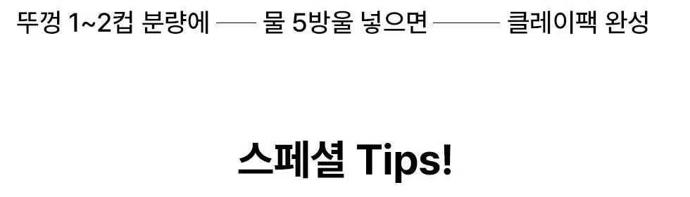 스킨시그널 클레이 효소클렌저 3종 택1 상세페이지 45