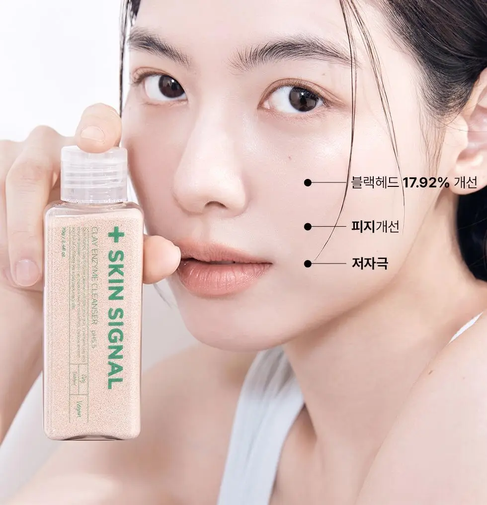 스킨시그널 클레이 효소클렌저 3종 택1 상세페이지 49
