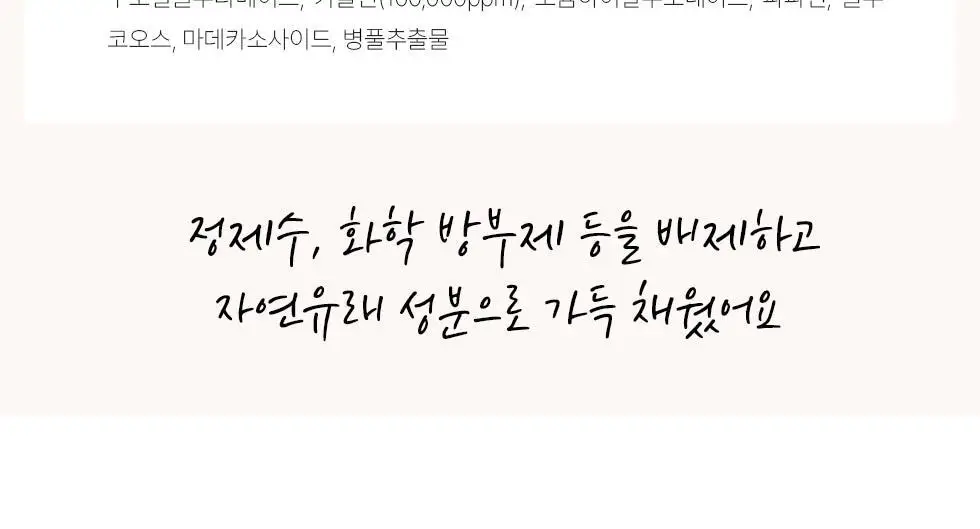 스킨시그널 클레이 효소클렌저 3종 택1 상세페이지 53