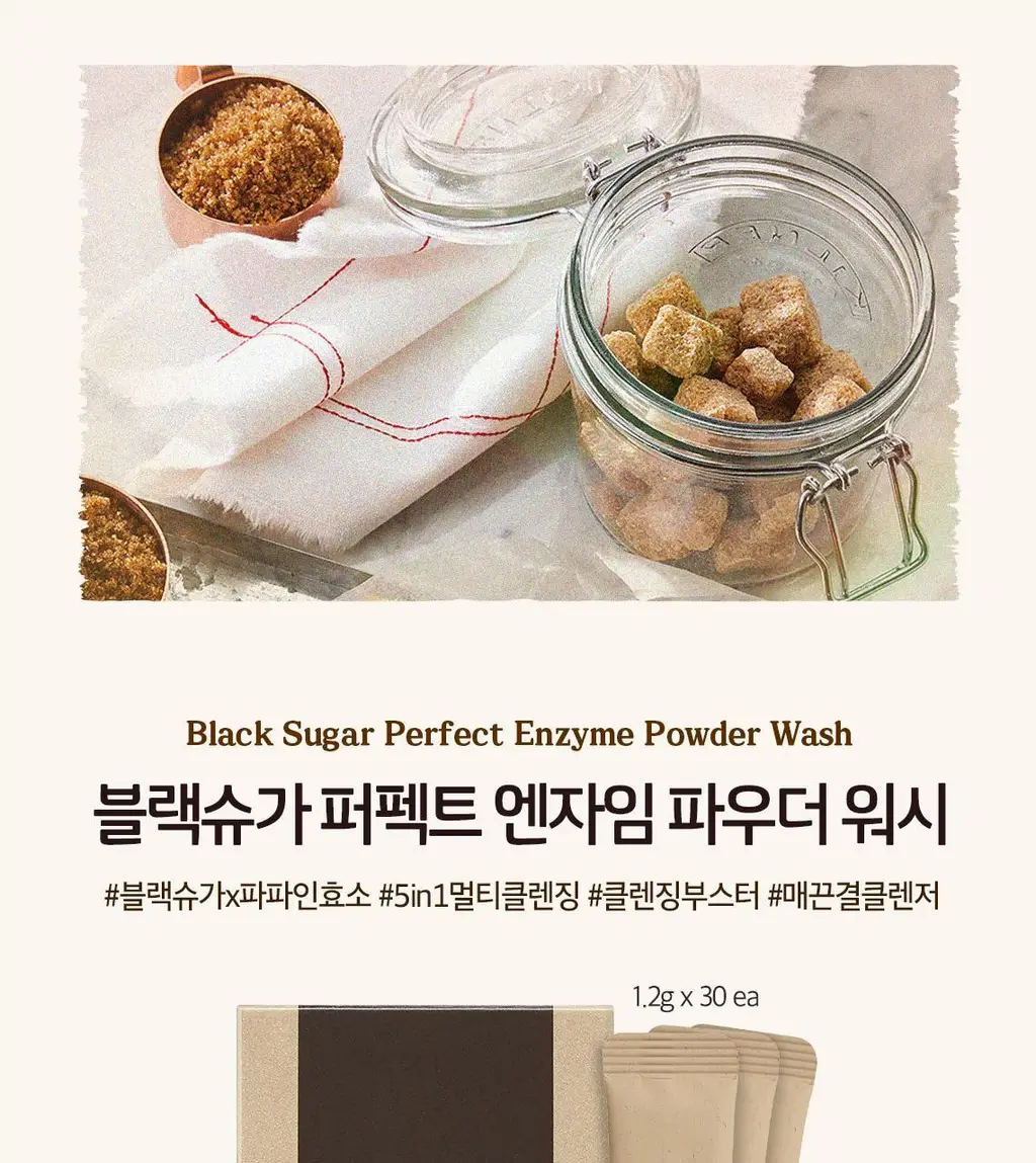 스킨푸드 블랙슈가 퍼펙트 엔자임 파우더 워시 30ea 상세페이지 3