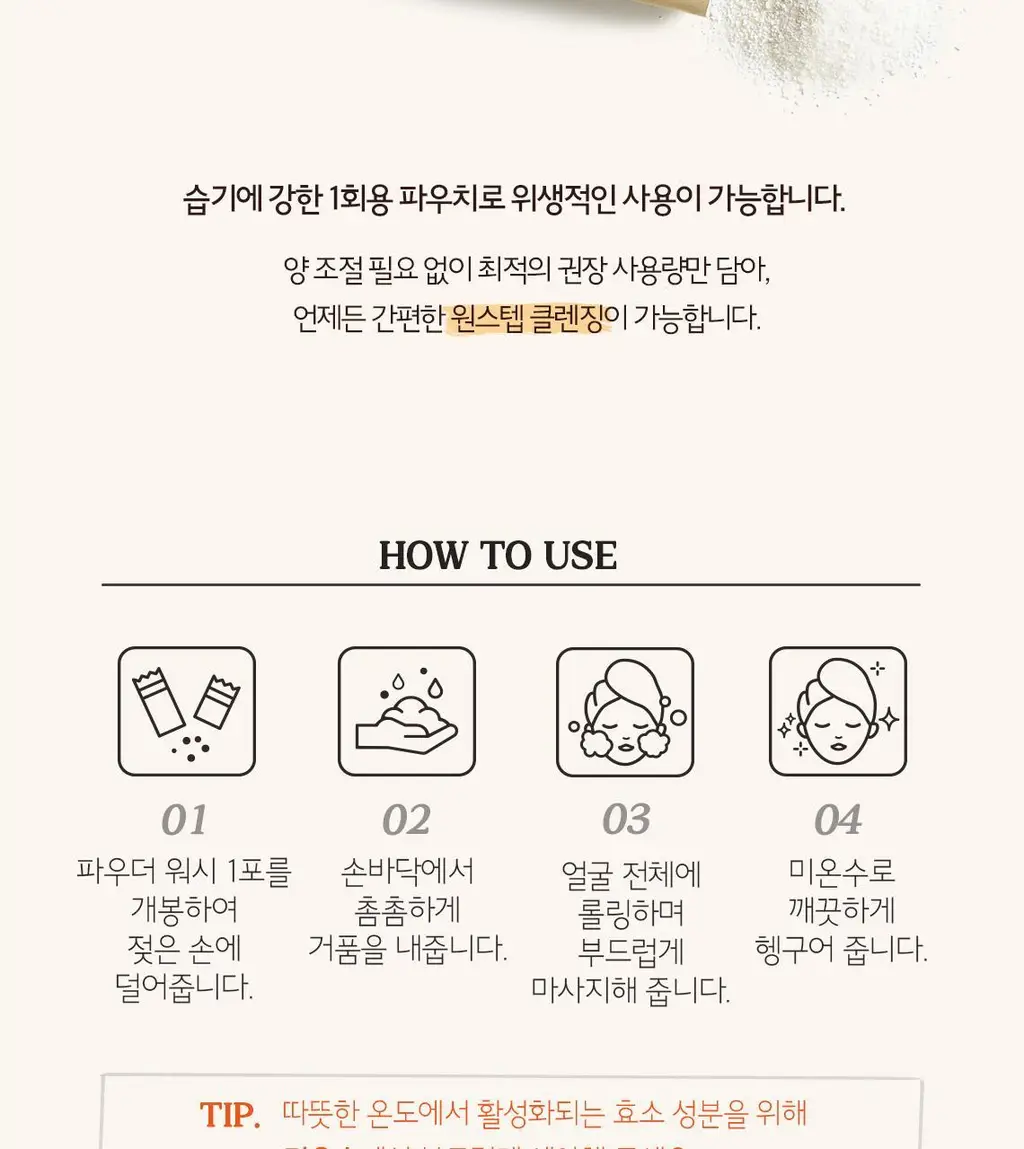 스킨푸드 블랙슈가 퍼펙트 엔자임 파우더 워시 30ea 상세페이지 9