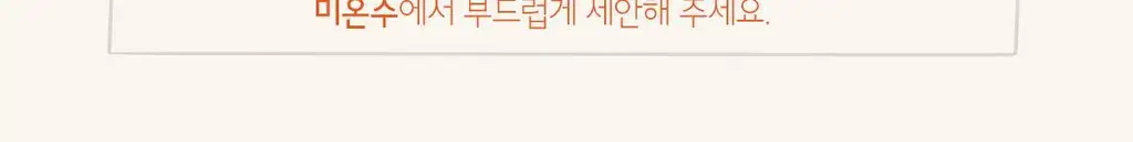 스킨푸드 블랙슈가 퍼펙트 엔자임 파우더 워시 30ea 상세페이지 10