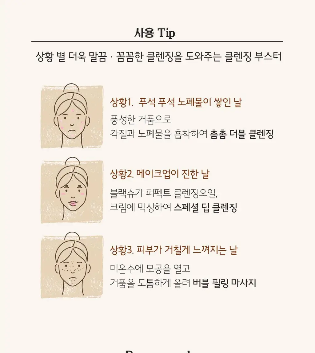 스킨푸드 블랙슈가 퍼펙트 엔자임 파우더 워시 30ea 상세페이지 12
