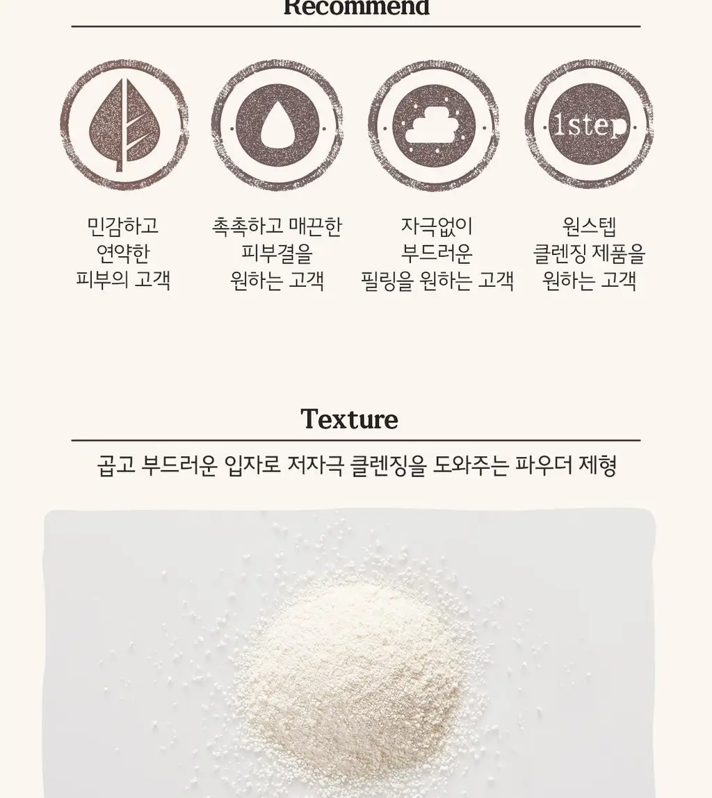 스킨푸드 블랙슈가 퍼펙트 엔자임 파우더 워시 30ea 상세페이지 13