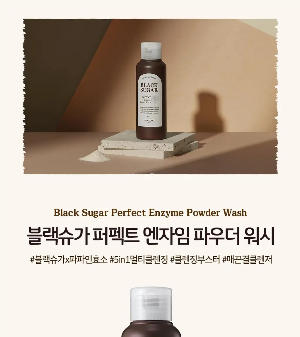 스킨푸드 블랙슈가 퍼펙트 엔자임 파우더워시 65g 상세페이지 3