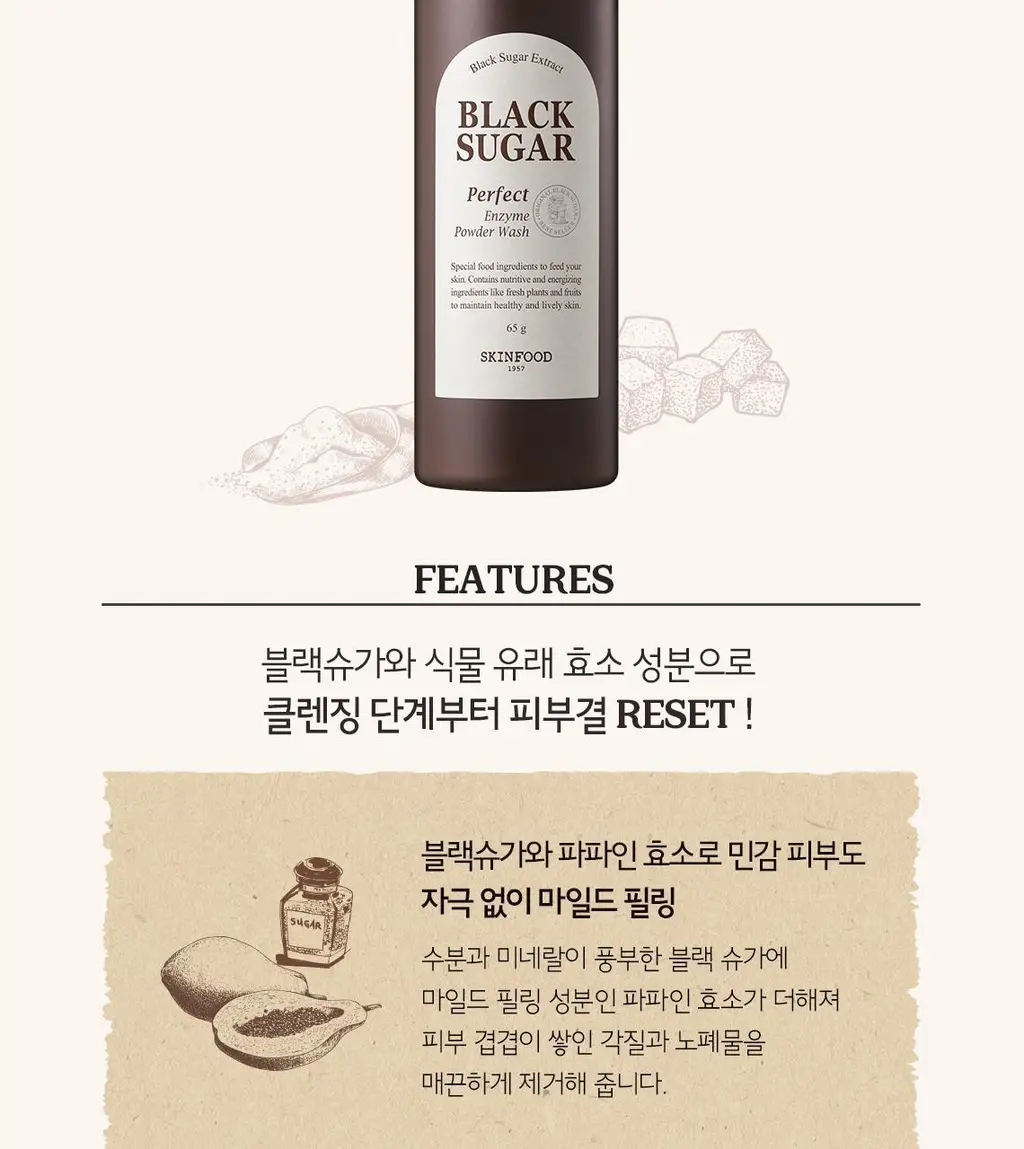 스킨푸드 블랙슈가 퍼펙트 엔자임 파우더워시 65g 상세페이지 4