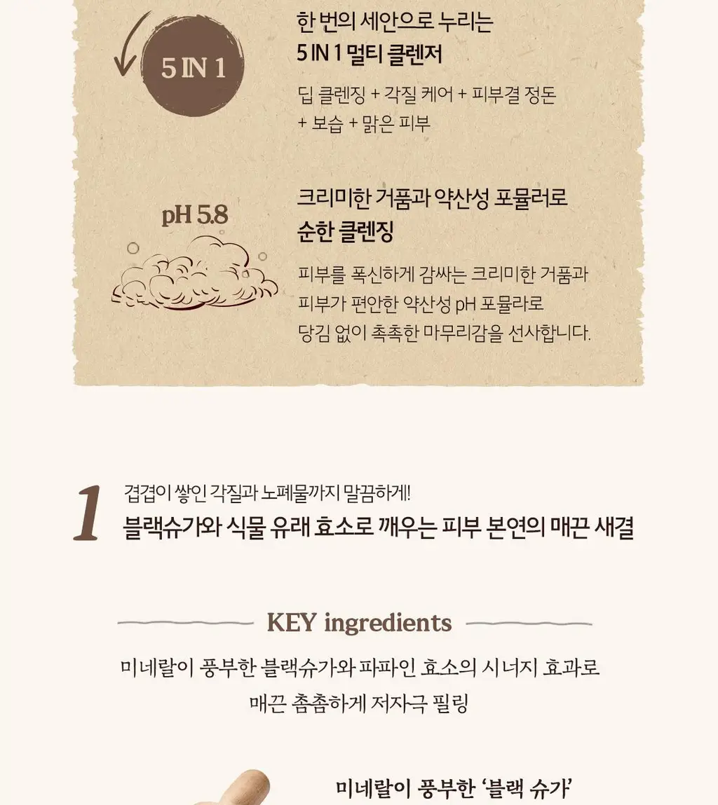 스킨푸드 블랙슈가 퍼펙트 엔자임 파우더워시 65g 상세페이지 5