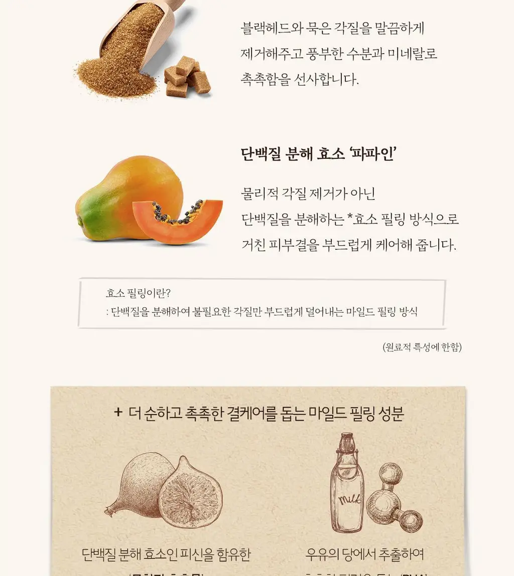 스킨푸드 블랙슈가 퍼펙트 엔자임 파우더워시 65g 상세페이지 6
