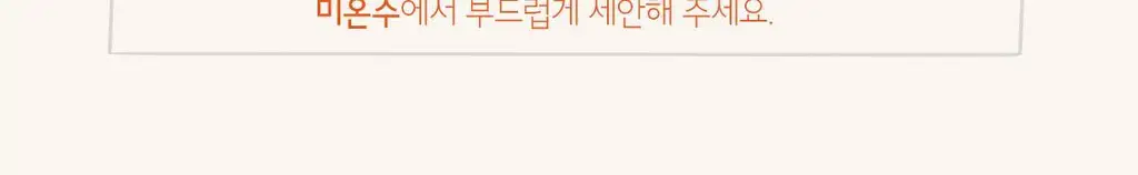 스킨푸드 블랙슈가 퍼펙트 엔자임 파우더워시 65g 상세페이지 10