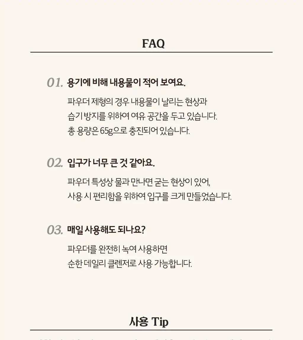 스킨푸드 블랙슈가 퍼펙트 엔자임 파우더워시 65g 상세페이지 12