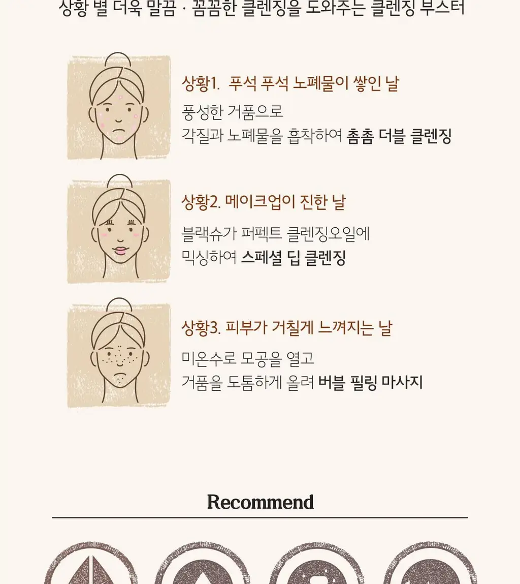 스킨푸드 블랙슈가 퍼펙트 엔자임 파우더워시 65g 상세페이지 13