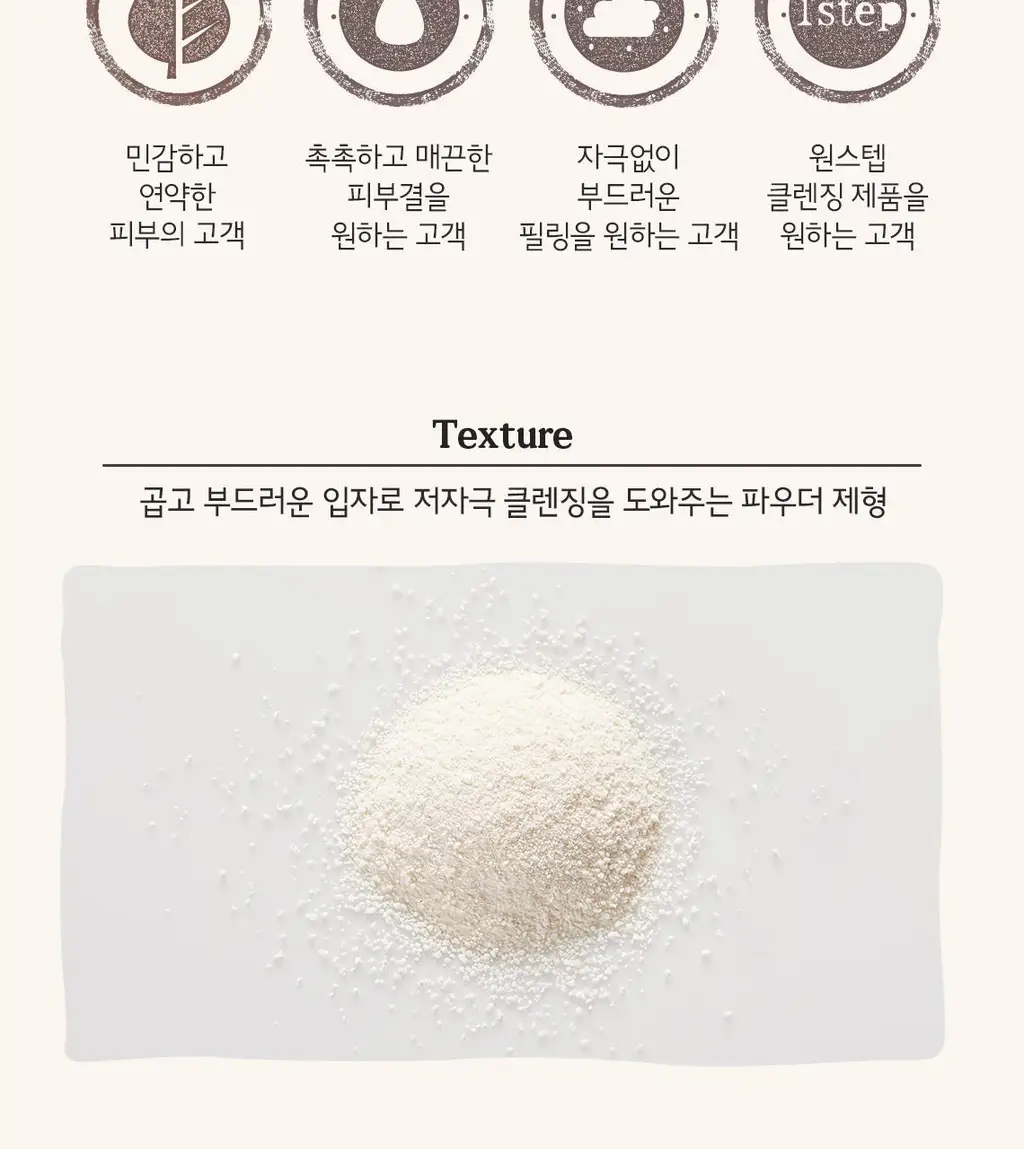 스킨푸드 블랙슈가 퍼펙트 엔자임 파우더워시 65g 상세페이지 14