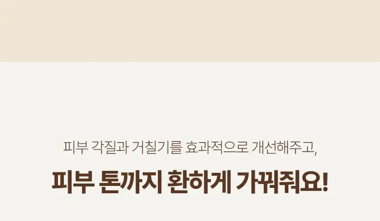 식물나라 뽀얀쌀 효소 파우더 클렌저 50g 상세페이지 7
