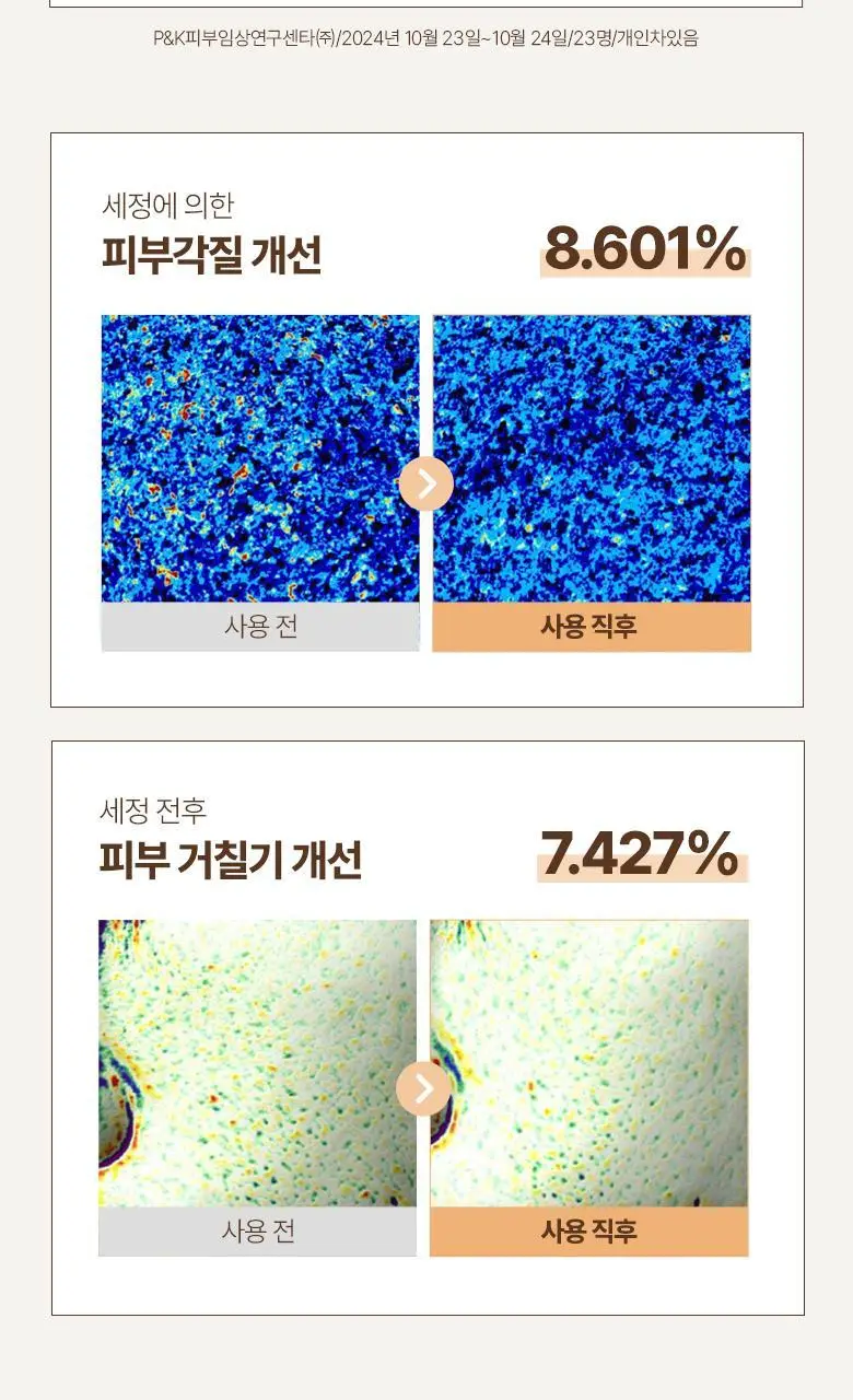 식물나라 뽀얀쌀 효소 파우더 클렌저 50g 상세페이지 11