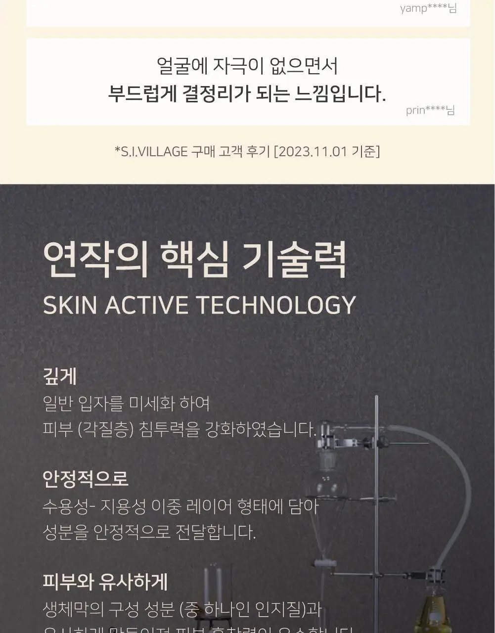 연작 전초 폼 앤 엑스폴리언트 80g 상세페이지 10