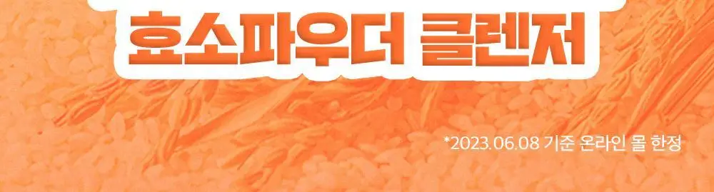 파파레서피 효소 파우더 클렌저 파우치(1.2g*12개입)_블레미쉬/가지/티트리 상세페이지 2