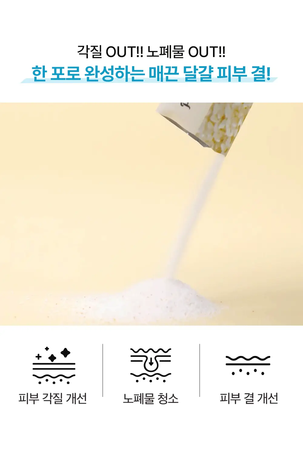 파파레서피 효소 파우더 클렌저 파우치(1.2g*12개입)_블레미쉬/가지/티트리 상세페이지 9