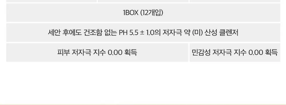 파파레서피 효소 파우더 클렌저 파우치(1.2g*12개입)_블레미쉬/가지/티트리 상세페이지 11