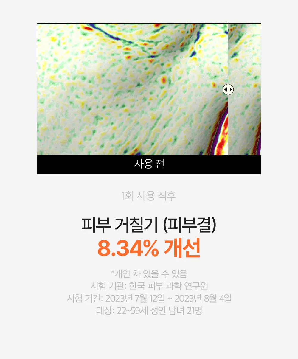 파파레서피 효소 파우더 클렌저 파우치(1.2g*12개입)_블레미쉬/가지/티트리 상세페이지 15